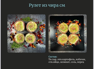 Рулет из Сибирского Чира свежемороженый под заказ